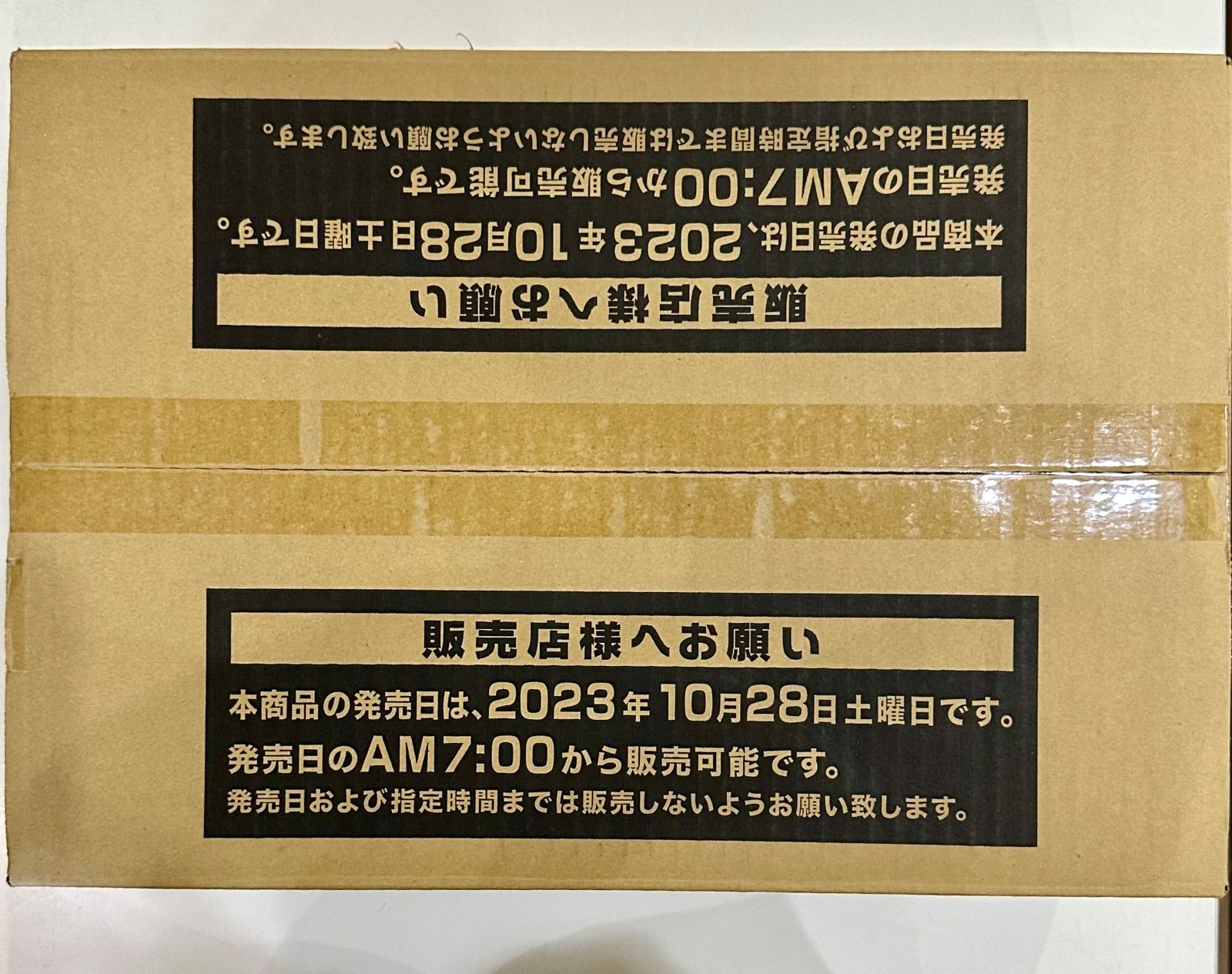 未開封１カートン遊戯王ファントム・ナイトメア 未開封１カートン - 遊戯王