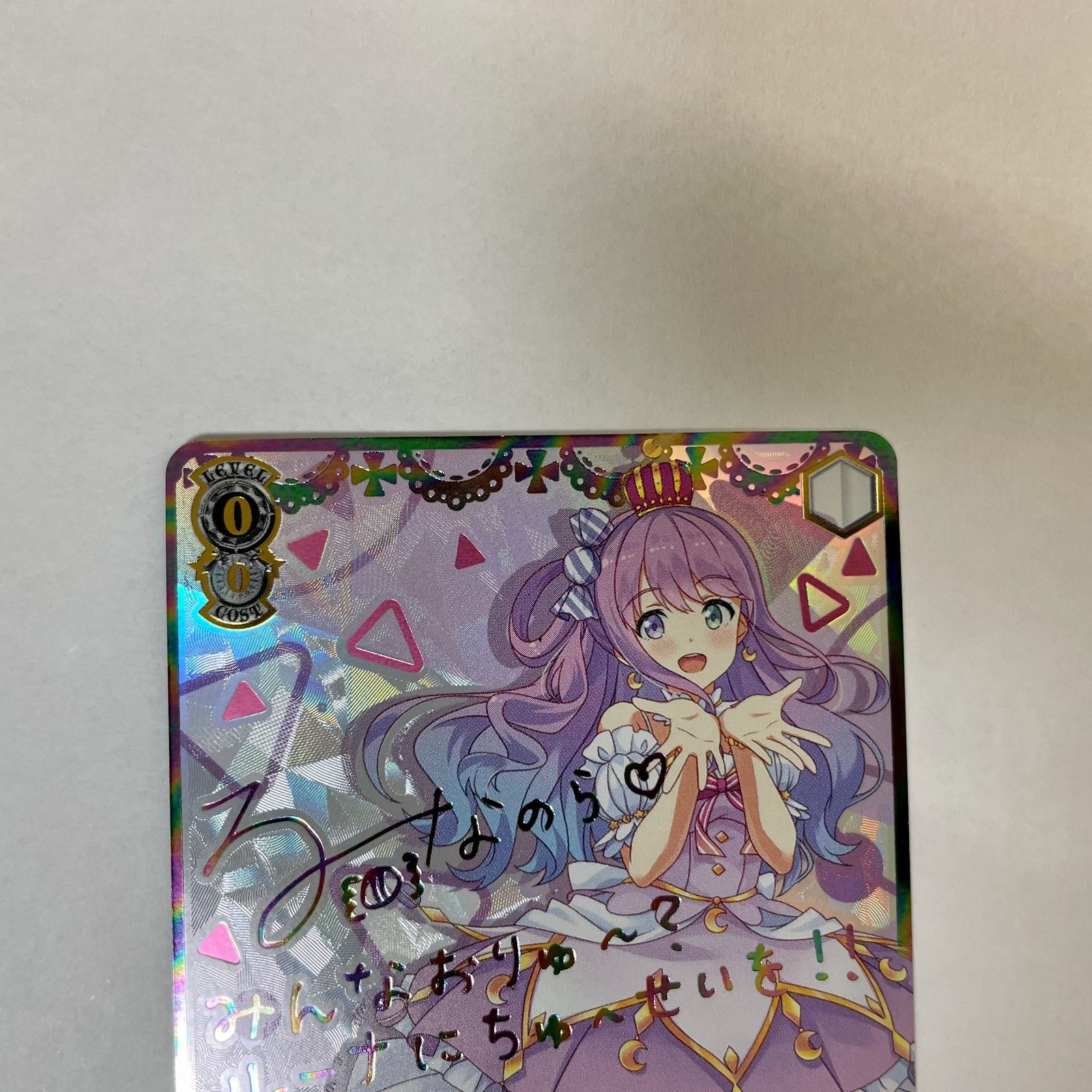 未来へ一緒に 姫森ルーナ【SSP】 サイン ヴァイスシュヴァルツ