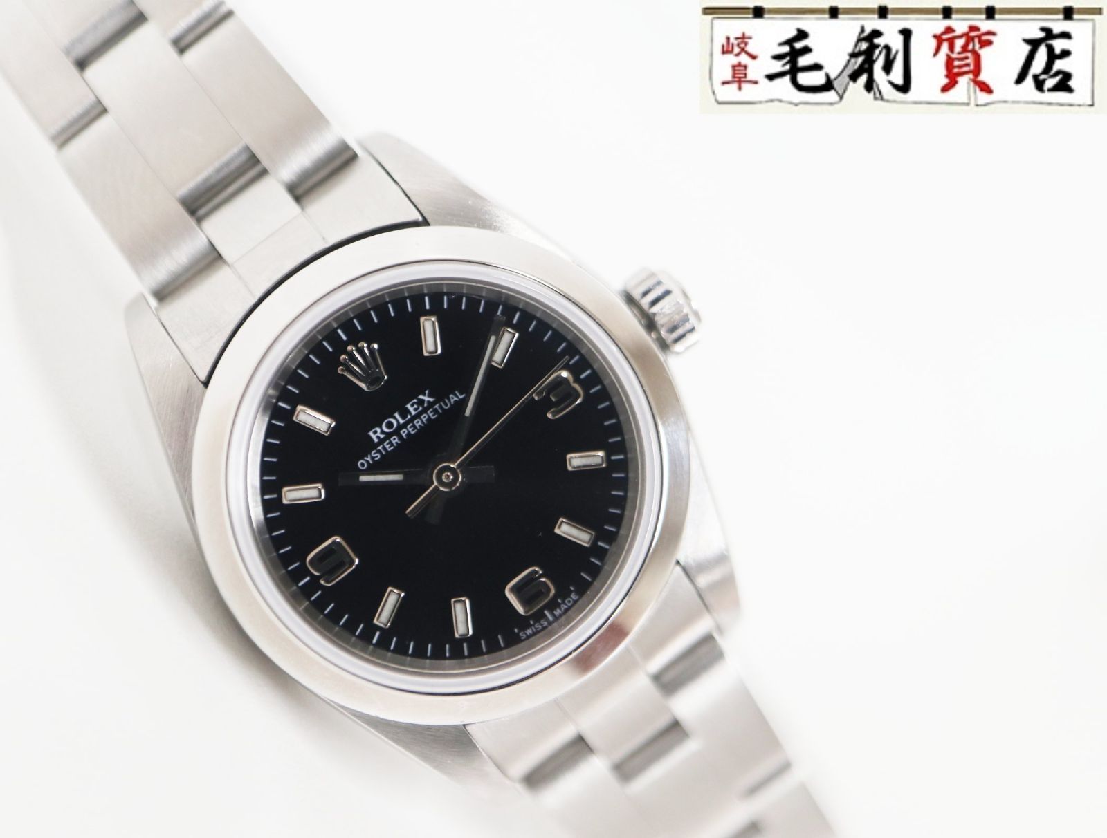 ロレックス ROLEX オイスターパーペチュアル 76080 ブラック Y番 ステンレス 自動巻き レディース 時計