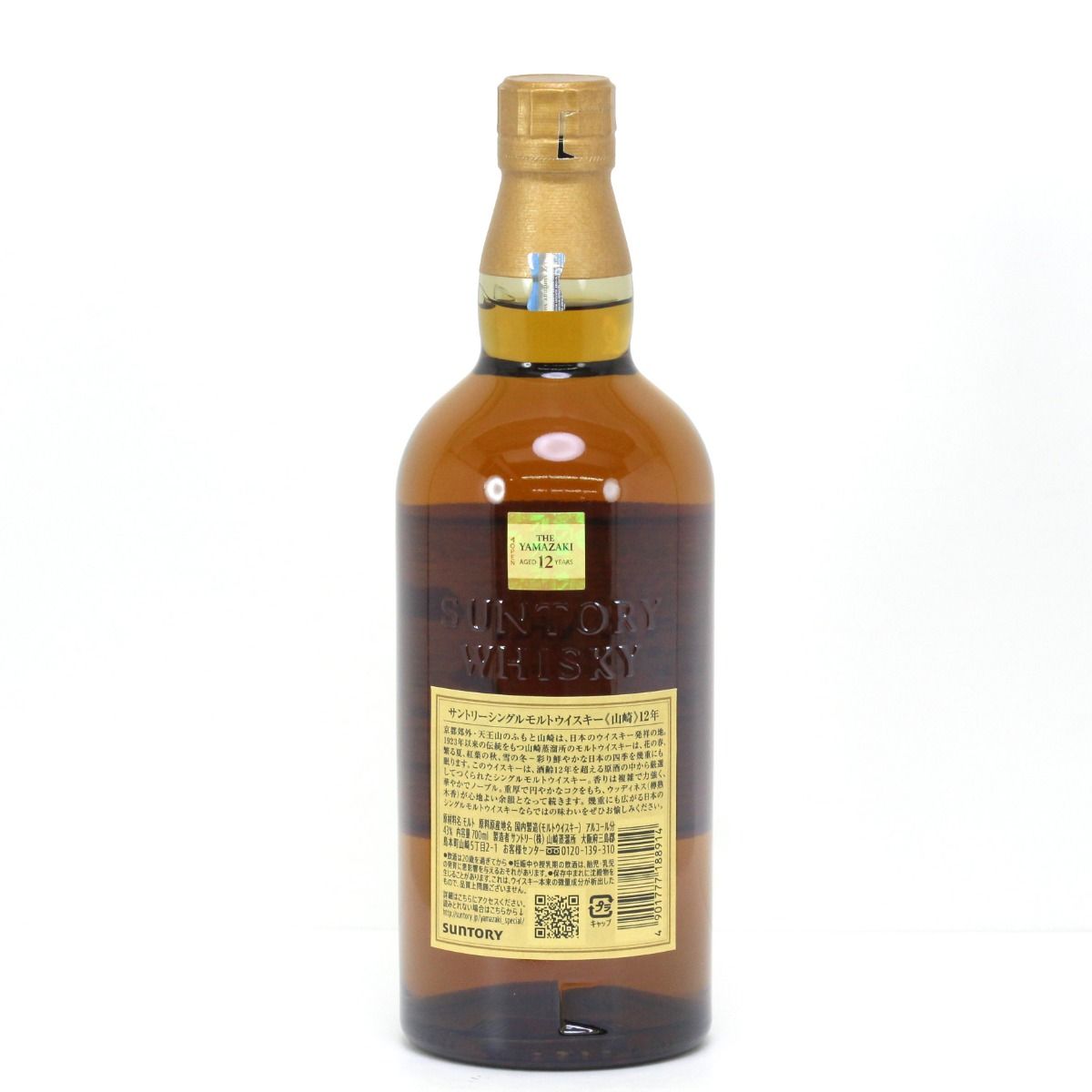 サントリー シングルモルト ウイスキー 山崎 12年 700ml サントリー シングルモルト ウイスキー 山崎12年 43% 700ml 箱付き