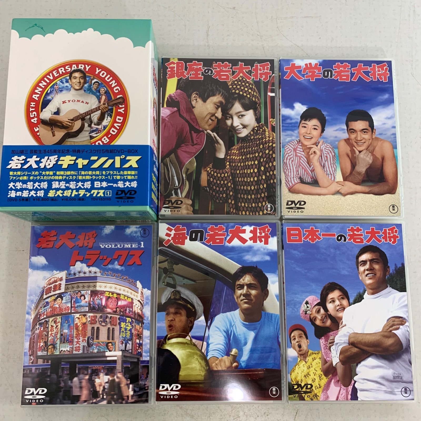 若大将シリーズ