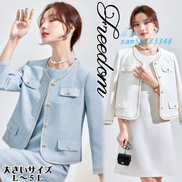 大きいサイズ スーツ レディーススーツ OL 卒業式 入学式 4L 2L L 5L セール シンプルデザイン ジャケット＆ワンピースの2点セットレディーススーツ サイズ 3L am5a183348