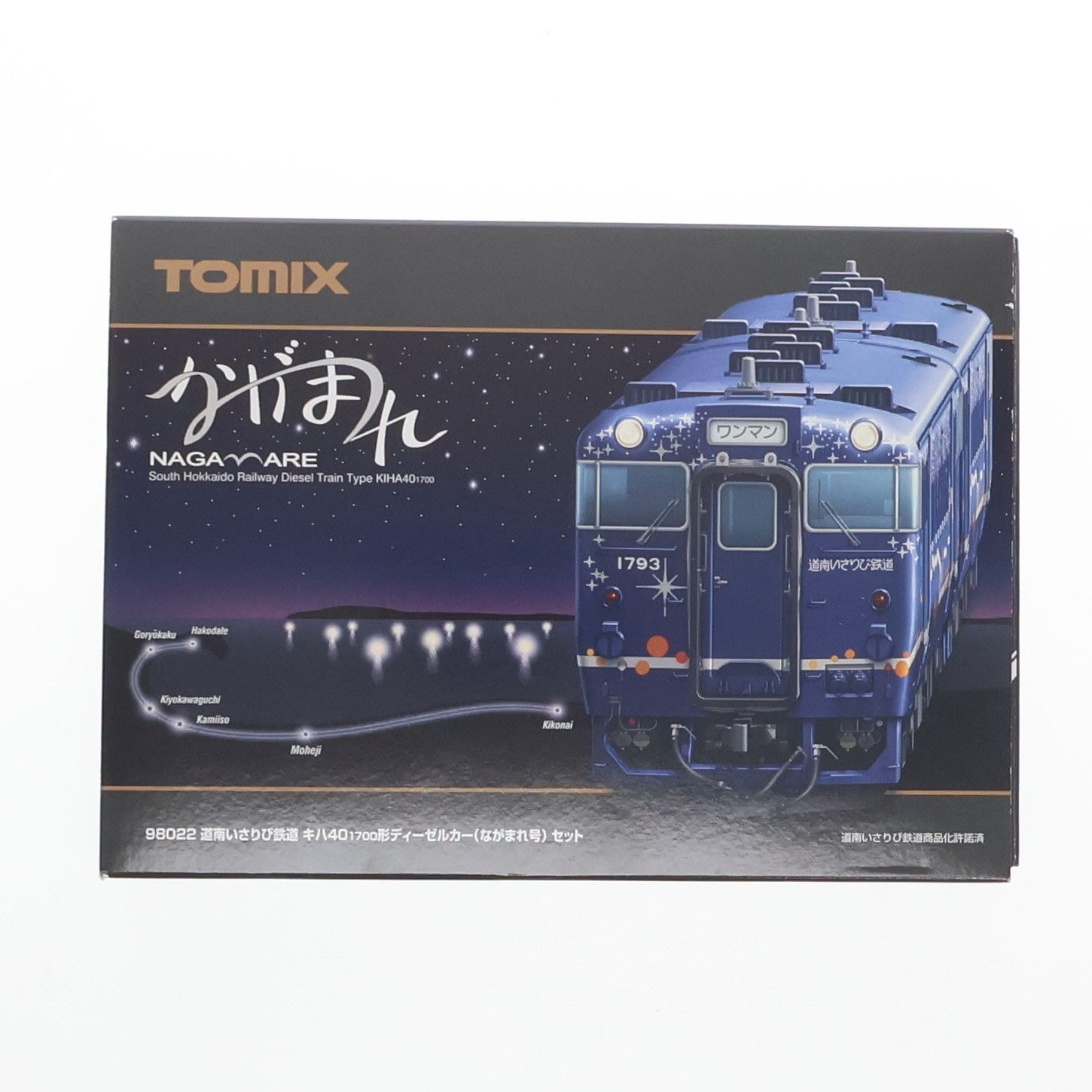 TOMIX 98022 キハ40 1700形 ながまれ号セット トミックス 98022 道南
