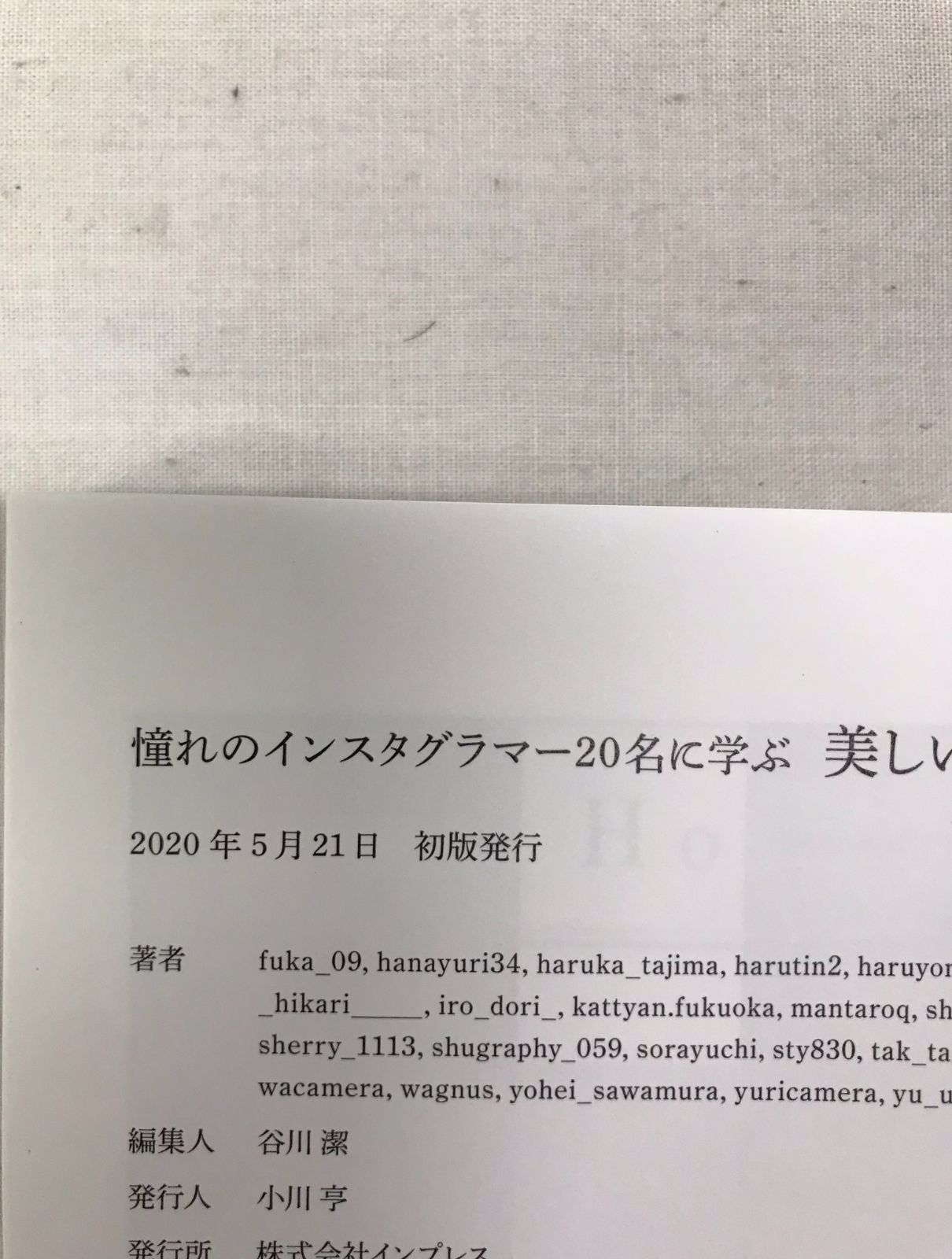 憧れのインスタグラマー20名に学ぶ 美しい写真術 - メルカリShops