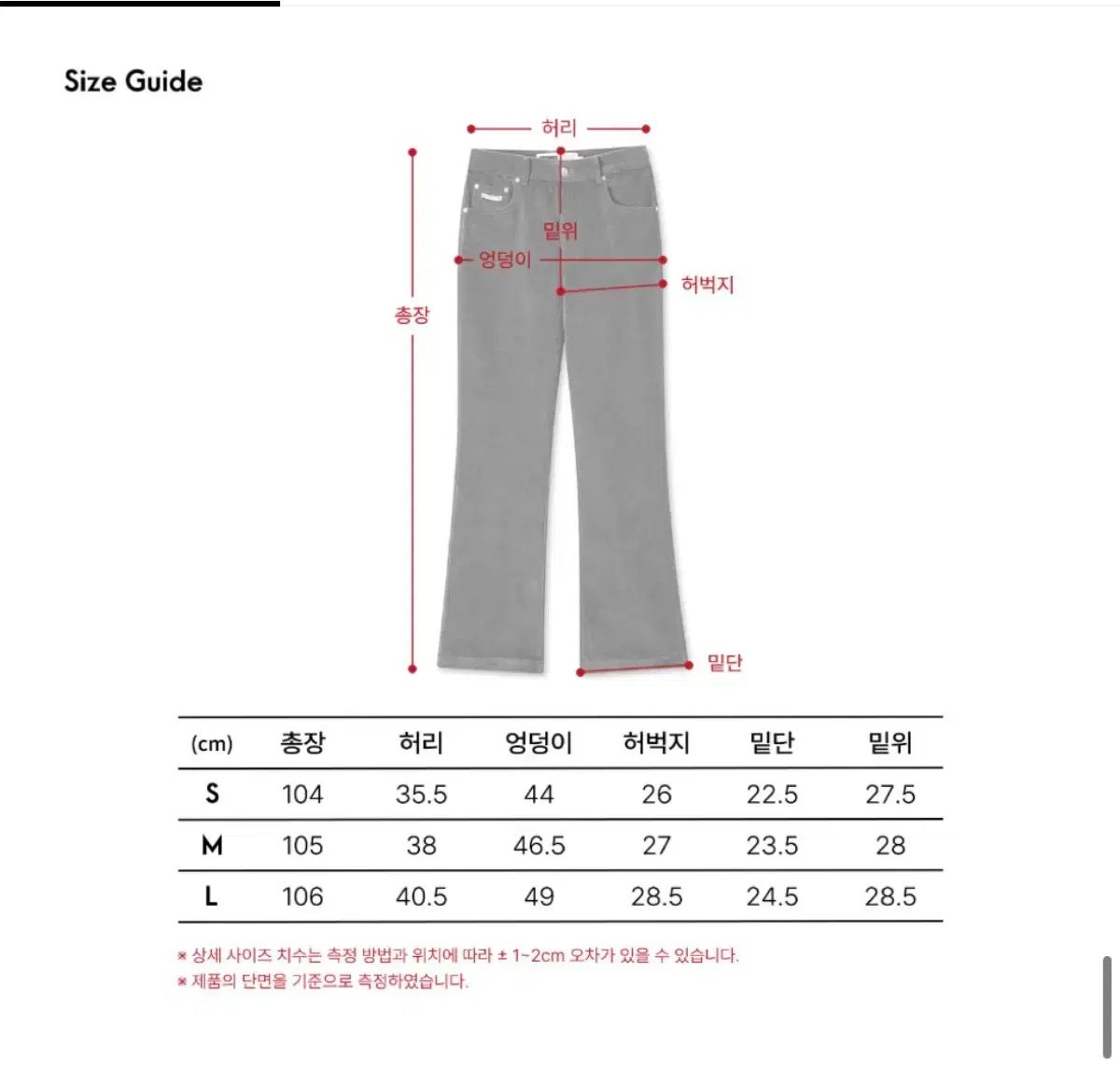 コーデュロイ ブーツカット