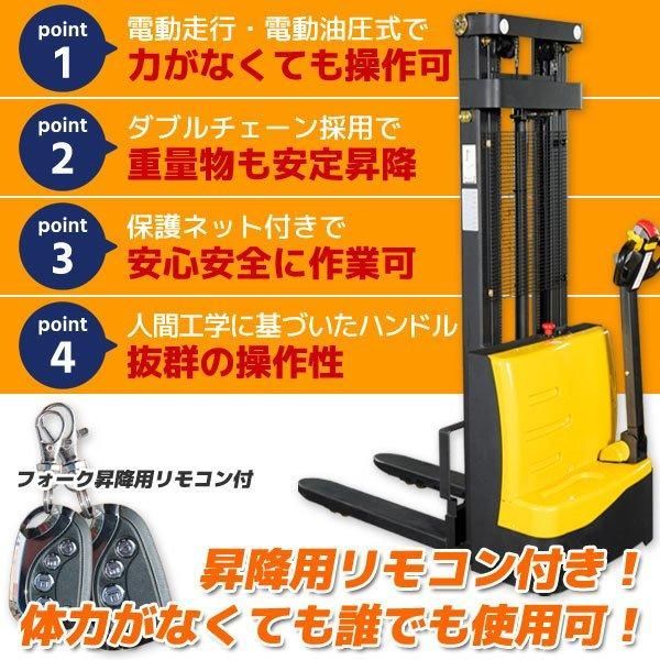 電動スタッカー　自走式　耐荷重1500kg　ハンドフォークリフト　パワーリフター