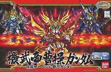 プラモデル BB戦士 機武帝 曹操ガンダム 徐晃サーペント 曹丕ガンダム BB戦士 三国伝 戦神決闘編 0159444