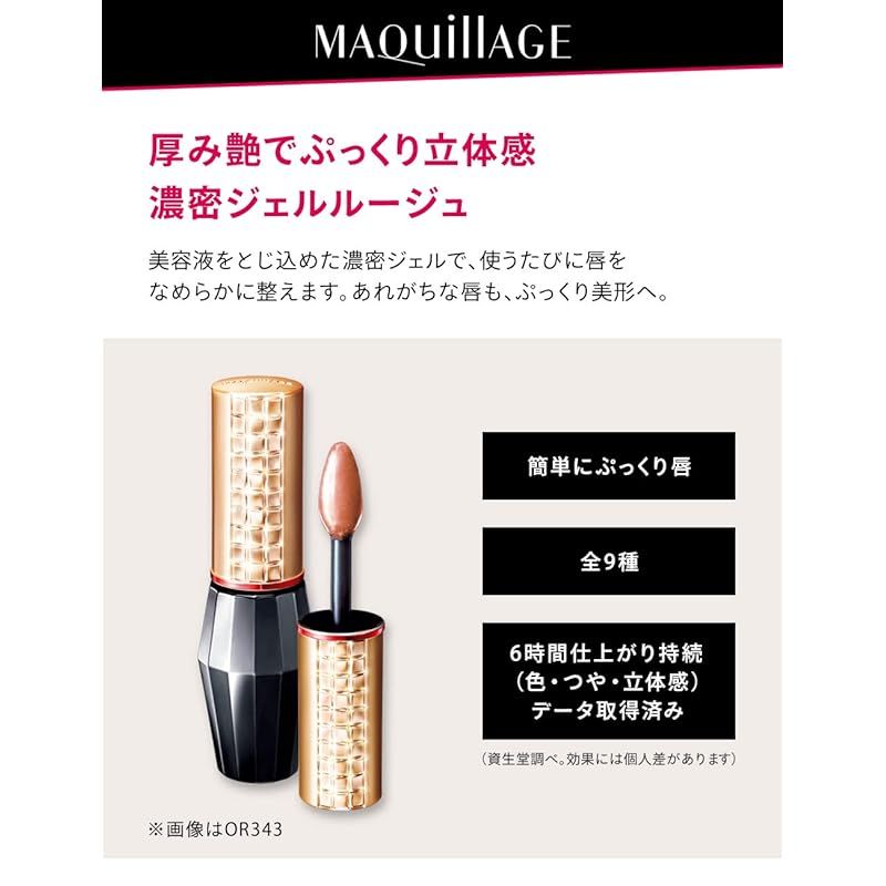 新品未開封 MAQuillAGE マキアージュ エッセンスジェルルージュ56 Amazon | マキアージュ エッセンスジェルルージュ 56 6g