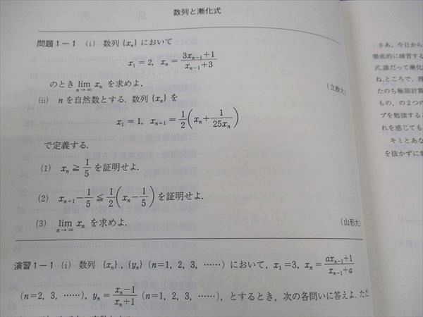代々木ゼミナール 代ゼミ 〈解法の原則〉必修数学III・C テキスト通年セット 未使用 2001 計3冊 山本俊郎 ☆ 023S0D 代々木ゼミナール 代ゼミ 〈解法の原則〉必修数学III・C