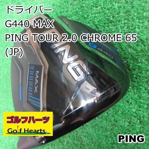 G440 TOUR 2.0 CHROME 65S ハドラスコーティング済み 新品 Amazon.co.jp: ピン G440 LST ドライバー TOUR 2.0 CHROME 65 ハ