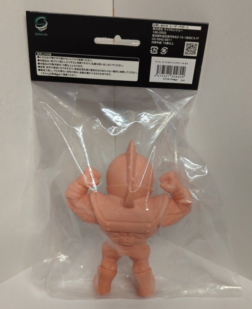 サイクロンジョー KUFC キンコレ10 キン肉マン ビッグボディ EX 肌A