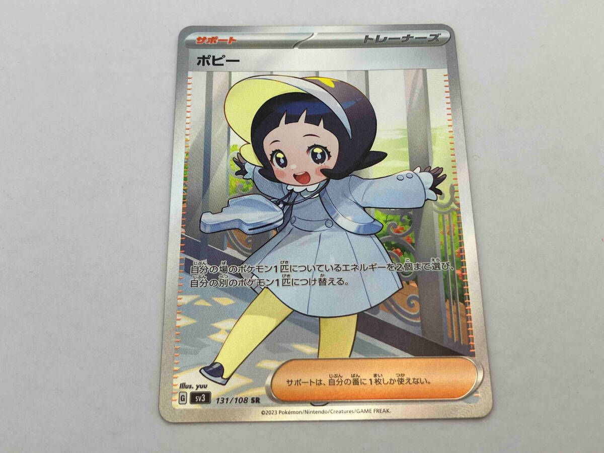 ポピｰ(131/108) SR ポケモンカードゲーム - メルカリ