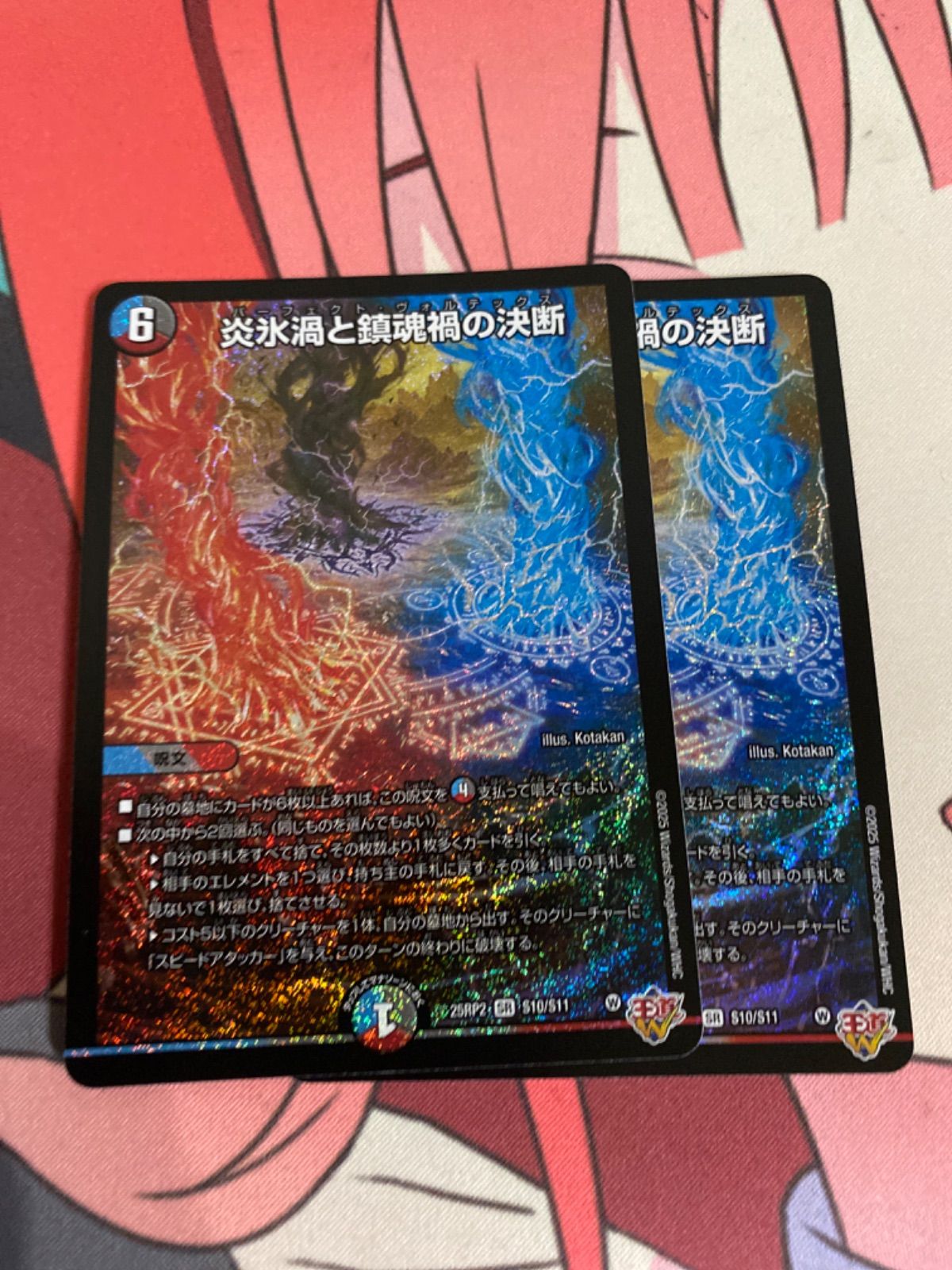 メルカリ便　デュエマ パーフェクトヴォルテックス シークレット　2枚セット デュエルマスターズ パーフェクトヴォルテックス シークレット