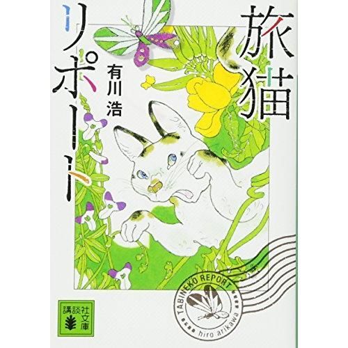 ヒトリエ ファーマシー猫 III 商品詳細 | ARTIST DELI SHOPPING