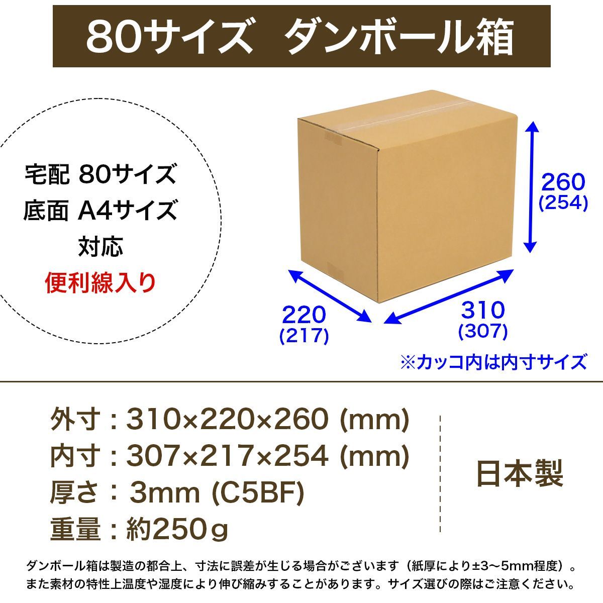 安心の国内製造 段ボールダンボール 60サイズ 新品未使用 全国送料無料