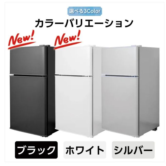 一人用冷蔵庫　2ドアコンパクト　ミニ冷蔵庫　冷凍庫付　ONESTEP ONE STEP 冷蔵庫 一人暮らし 冷凍冷蔵庫 2ドア 小型 家庭用 上段