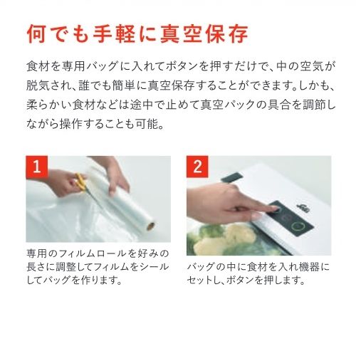 真空パック器