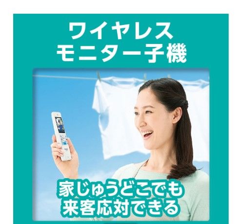 パナソニック テレビドアホン 高感度カメラ搭載 VL-SWZ700KF