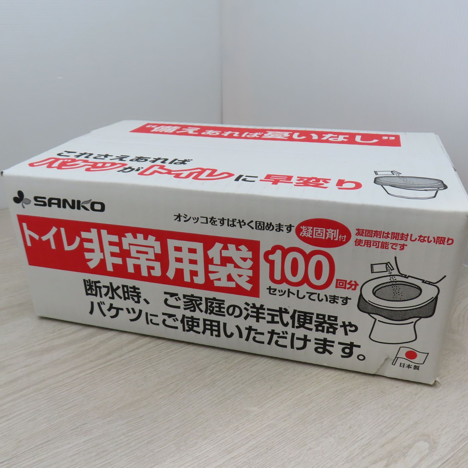 セット売り SANKO