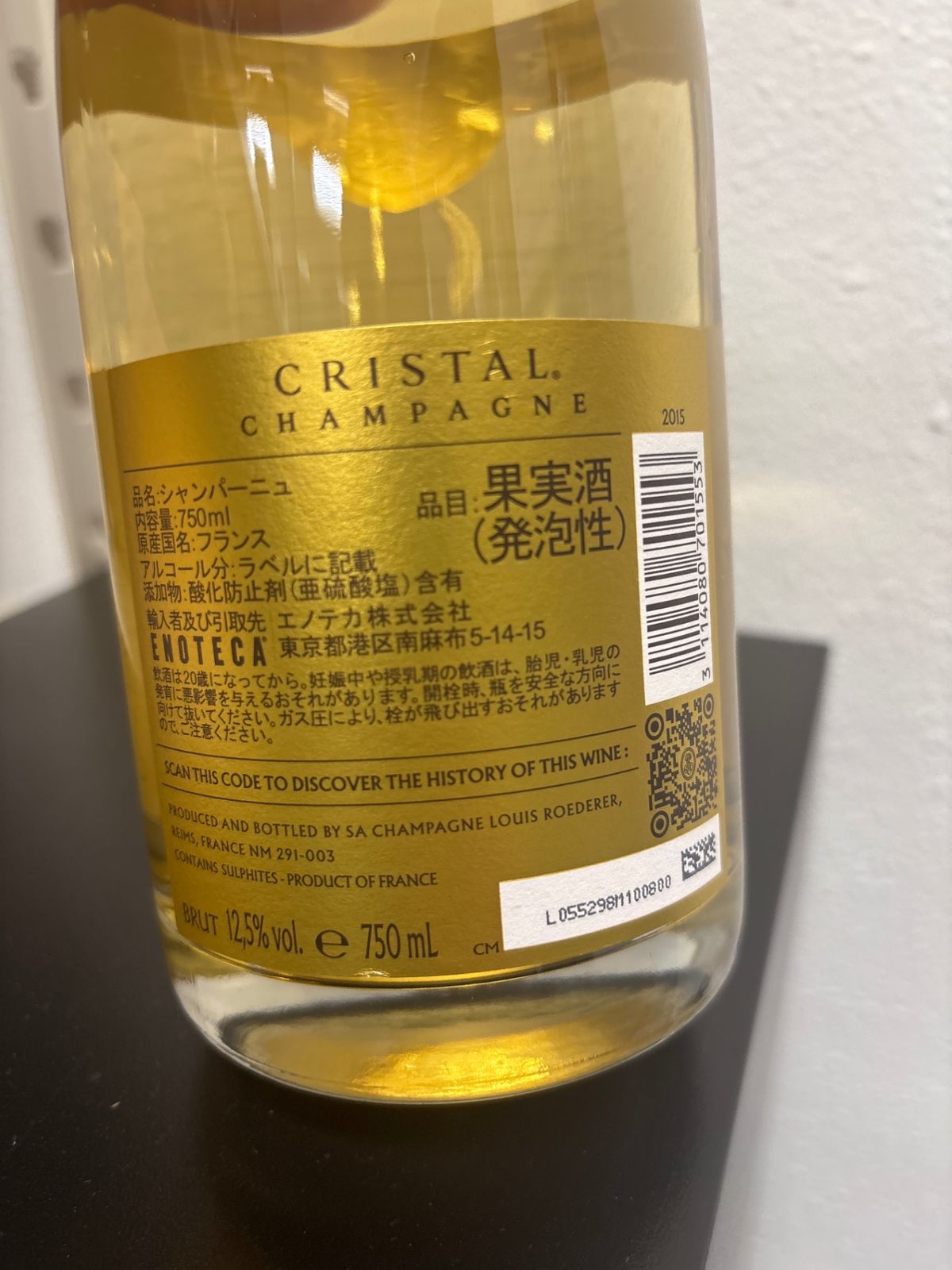 ルイ・ロデレール クリスタル ブリュット 2015 シャンパン 箱無 2本 ルイ・ロデレール クリスタル ブリュット 2015 シャンパン 箱無 2本