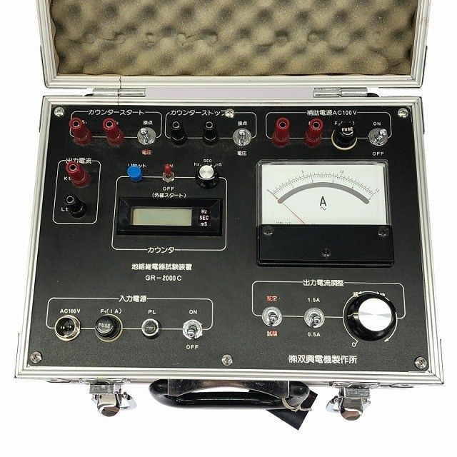 ☆品☆ SOUKOU 双興電機 100V 地絡継電器試験装置 GR-2000C 本体 ☆品☆ SOUKOU 双興電機 100V 地絡継電器試験装置 GR-2000C 本体