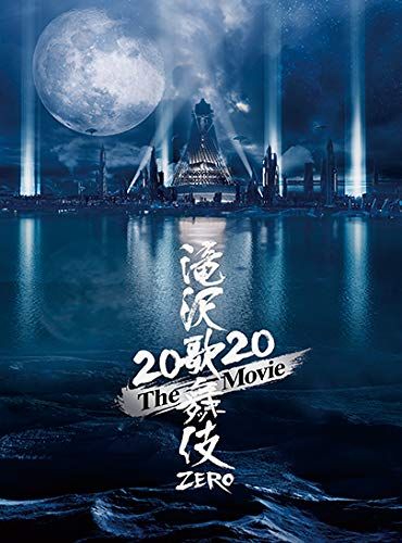 滝沢歌舞伎 ZERO 2020 The Movie (Blu-ray Disc2枚組)(初回盤
