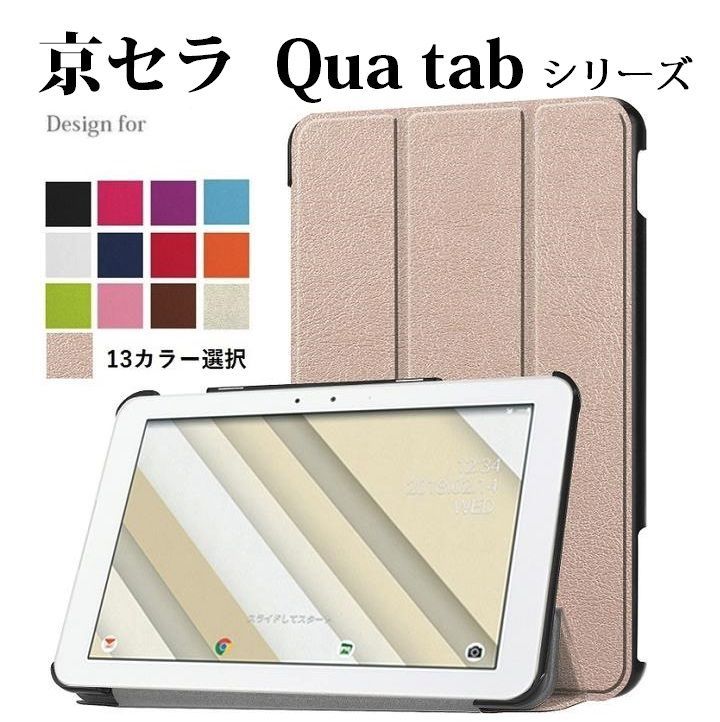 KYOCERA Qua tab QUATAB QZ10 KYT33タブレット - PC/タブレット