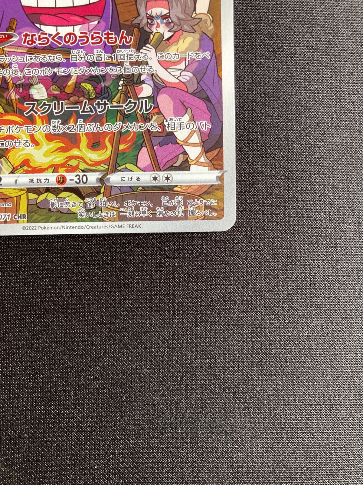 ⑬ポケモンカード ゲンガー Gengar s10a 074/071 CHR JAPAN - メルカリ