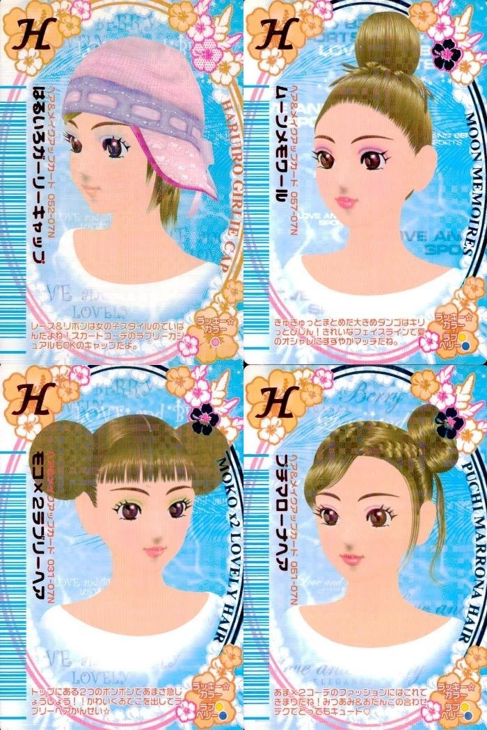 ux136 カード オシャレ魔女 ラブ and ベリー ヘア メイクアップ