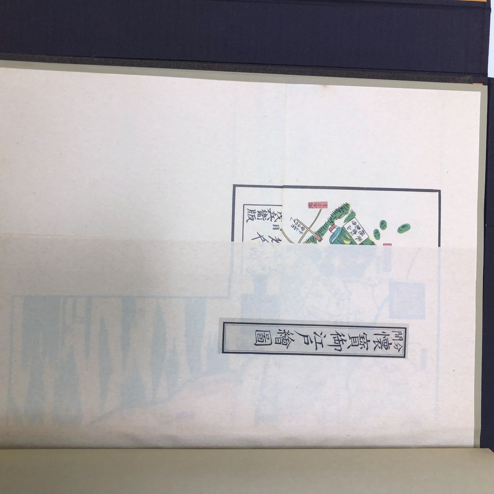 送料無料 嘉永 慶応 江戸切絵図 全三十鋪 人文社 復刻古地図 250824-9 送料無料 嘉永 慶応 江戸切絵図 全三十鋪 人文社 復刻古地図