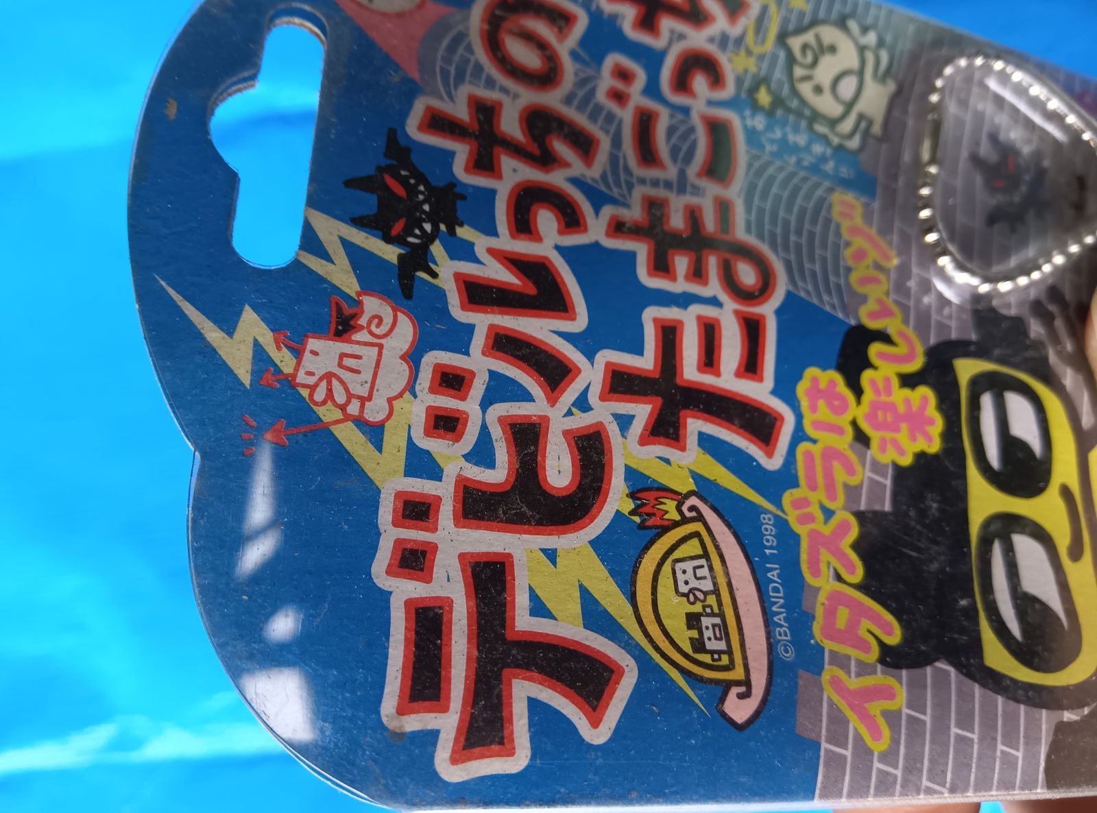 デビルっちのたまごっち