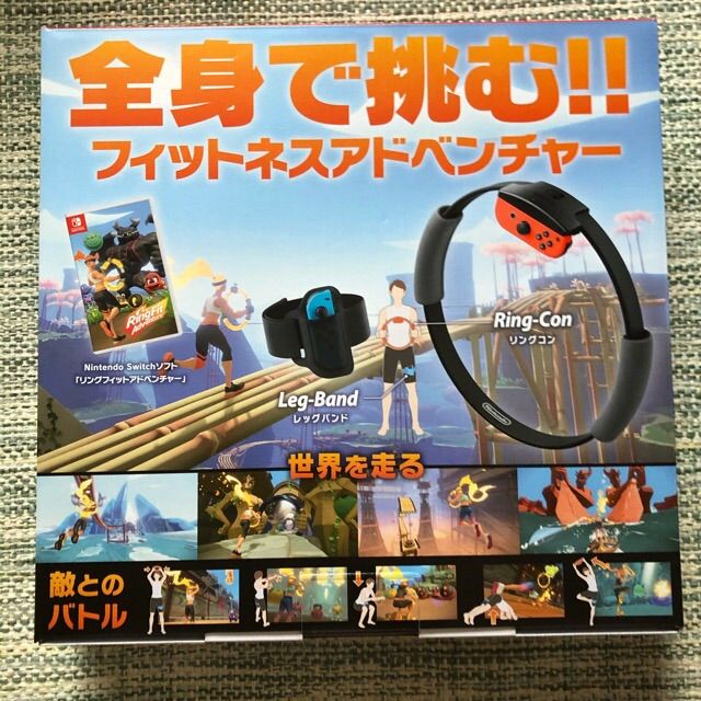 新品・未使用】リングフィットアドベンチャー ニンテンドースイッチ 