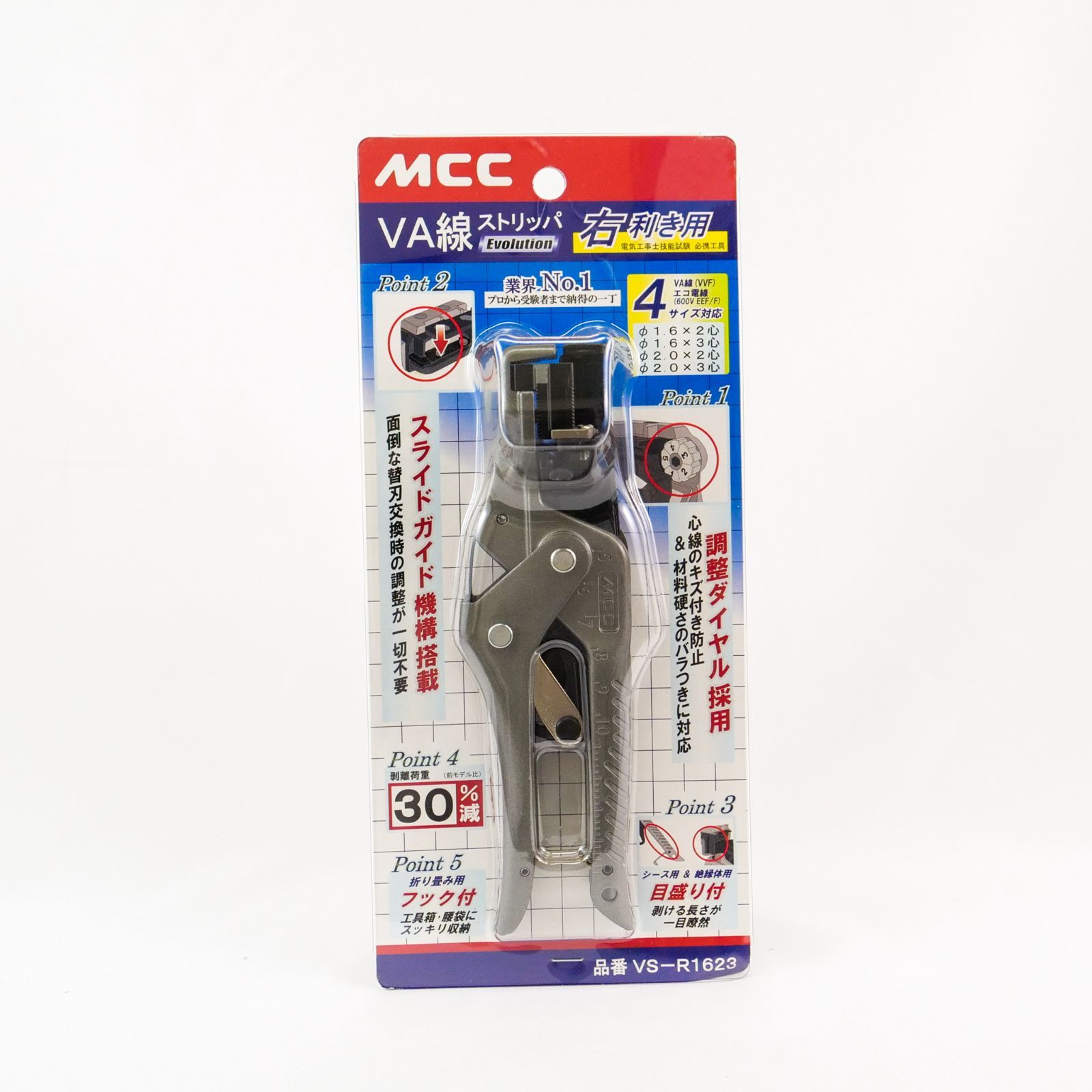 MCC VA線ストリッパ エボリューション 右利き用 VS-R1623 松阪鉄工所