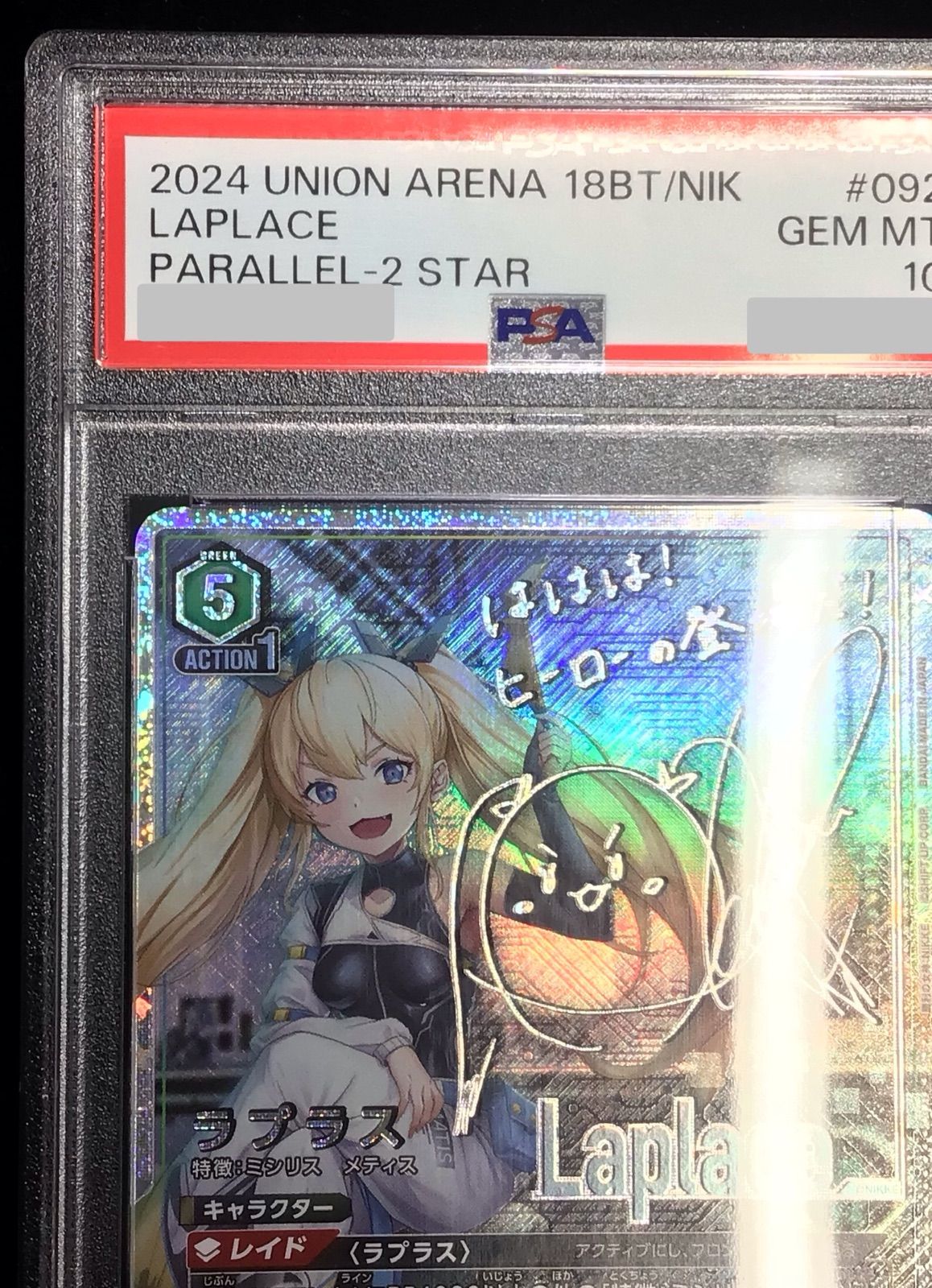 ユニオンアリーナ まるっこい 勝利の女神 NIKKE ラプラス SR