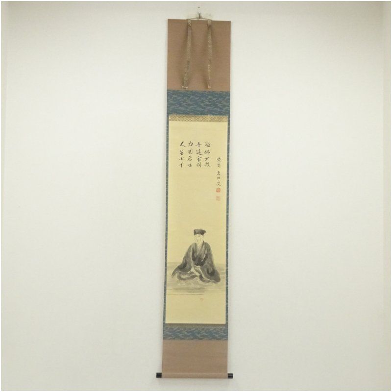 大徳寺 山口大痴（萬拙）筆 遺偈 紫明筆 利休図画賛 肉筆紙本掛軸（共箱） 掛け軸 床の間 書 おしゃれ 絵画 表具 芸術 茶道 年中掛け インテリア 茶掛 掛物 和室