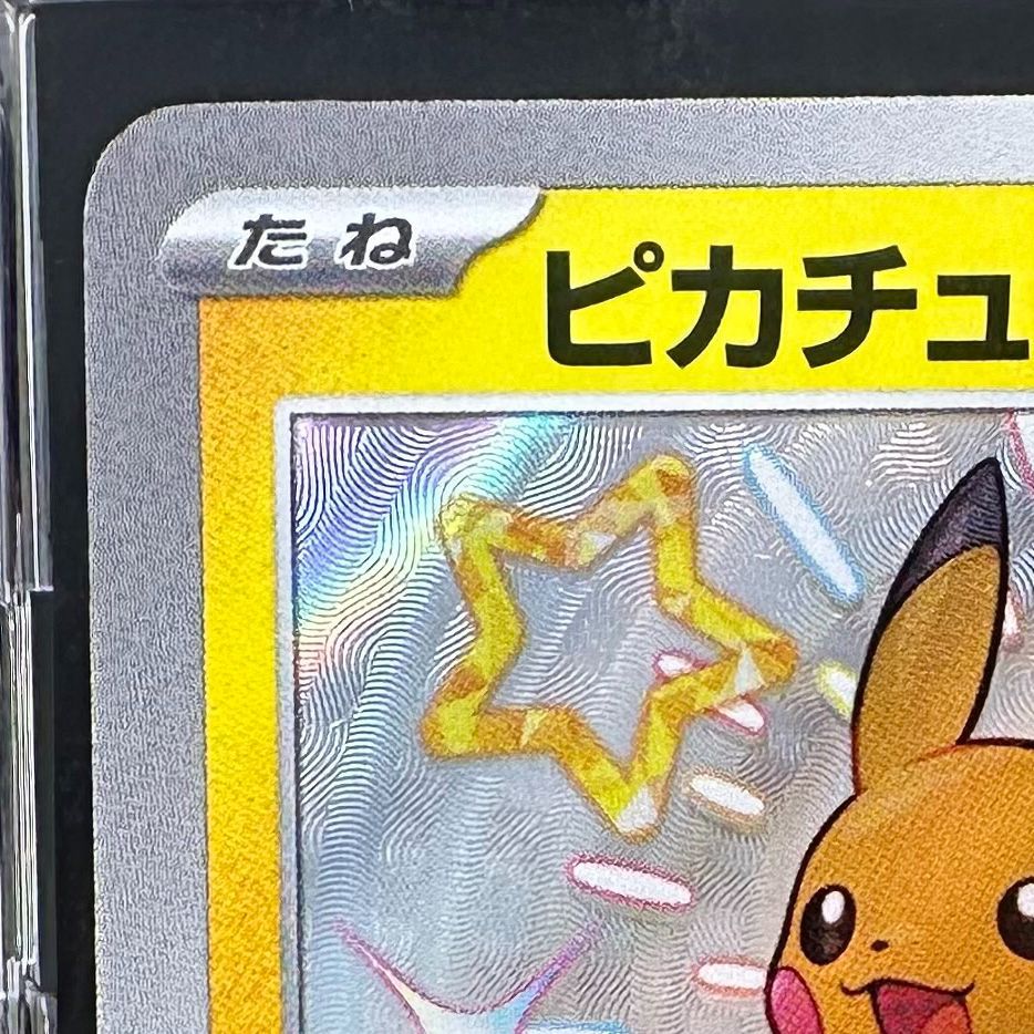 ポケモンカード ピカチュウ s シャイニートレジャーex 236/190 SV4a 