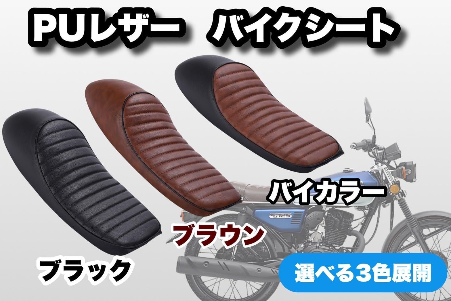 バイク CD125 CG125 シート 純正 流用 ブラック LOGOホワイト 黒