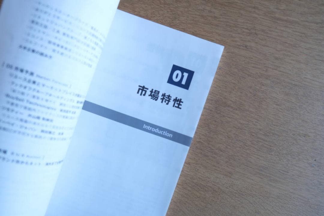 リユース市場 データブック 2022年 リサイクル通信