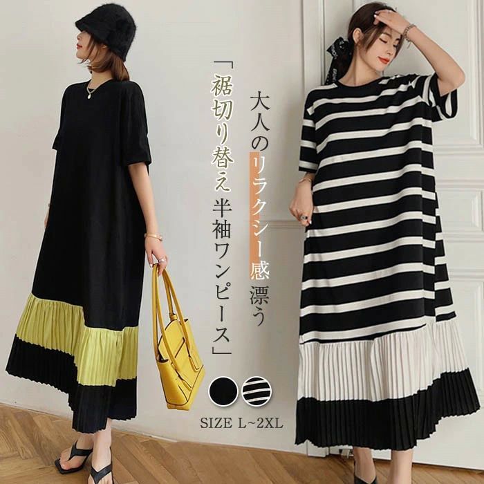 半袖切替ワンピースカジュアルおしゃれ夏 slwa028.jpg