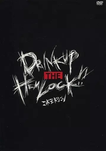 【激安大特価！】 中古】邦楽DVD コドモドラゴン / 47都道府県 Oneman Tour「DRINK ミュージック