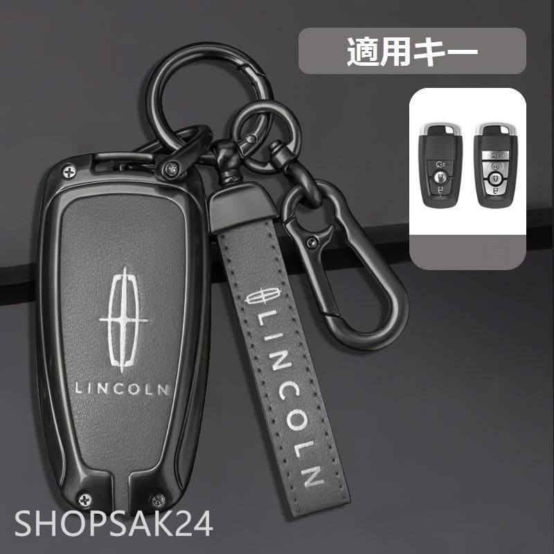 ◆リンカーン Lincoln◆深錆色 グレー◆スマート キーケース 車 キーカバー キーホルダー