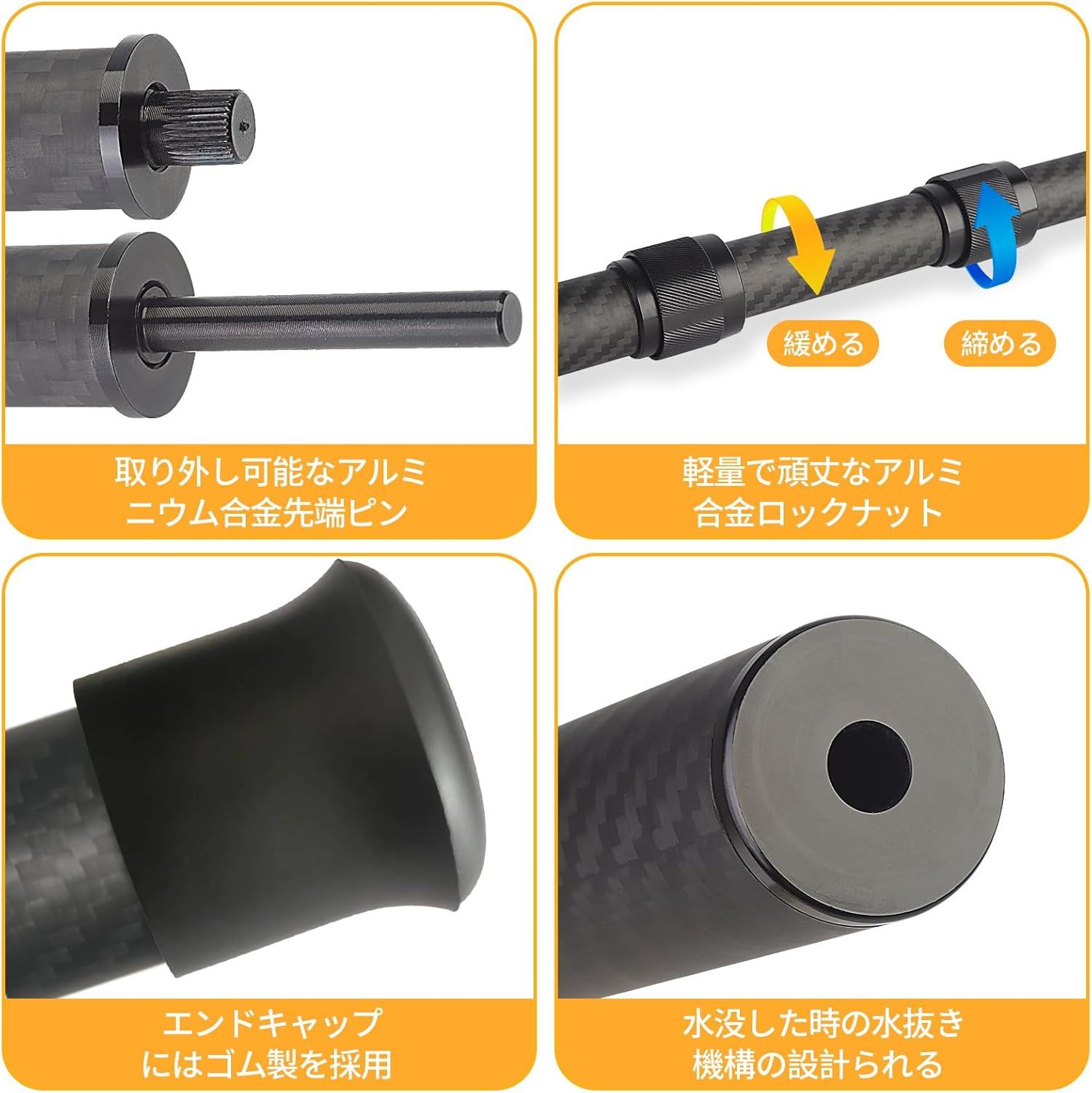 取り外して収納できる先端のピン