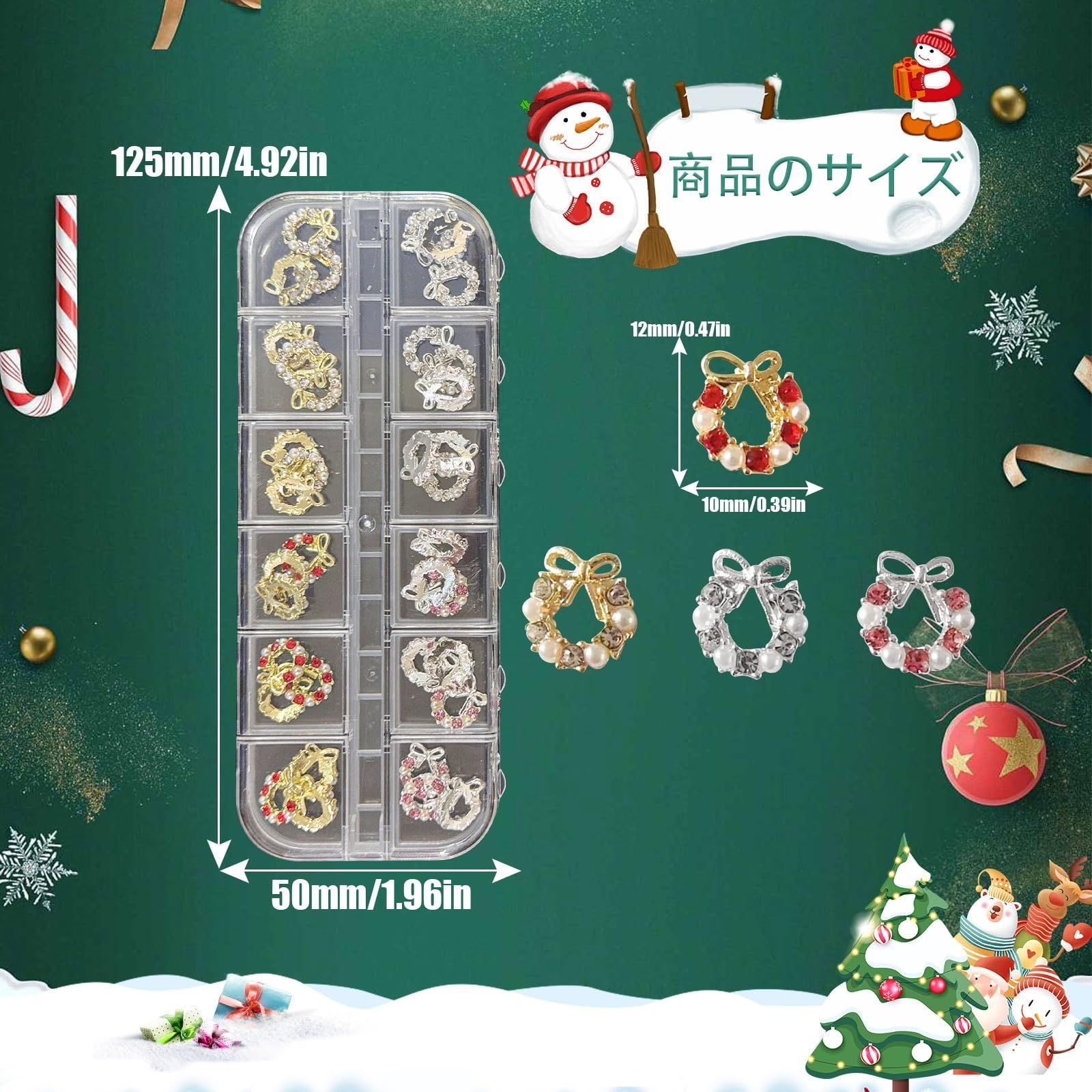 クリスマス ネイルパーツ デコレーション パーツ ネイルアート 6箱入り