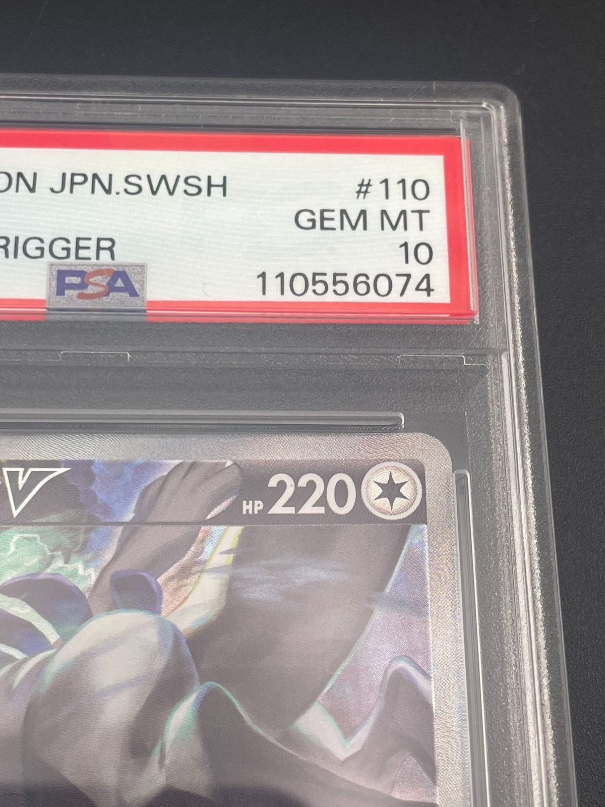 【鑑定品】PSA10 ルギア　s12 F 110/098 拡張パック　パラダイム PSA10 鑑定品 ポケモンカード 2022年 ルギアV SR SA s12 110/098