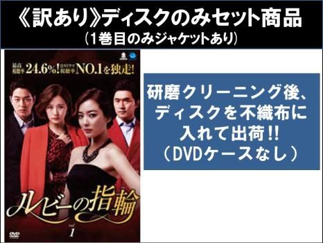 王妃 チャン・ノクス 宮廷の陰謀(26枚セット)第1話～最終話