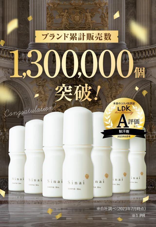 汗を抑えて1日中臭わない】 HAN.d Sinai デオドラントジェル 制