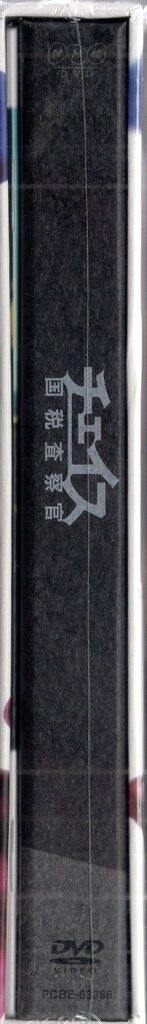 チェイス国税査察官DVD-BOX