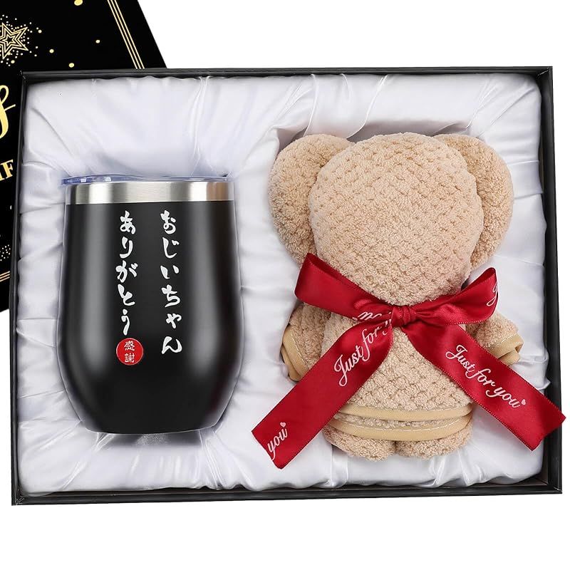 bankooおじいちゃんプレゼント 誕生日 敬老の日 父の日 おしゃれ ステンレスタンブラーとくまタオル 真空断熱 保冷保温 貰ってうれしい経典ブラックコップ 1