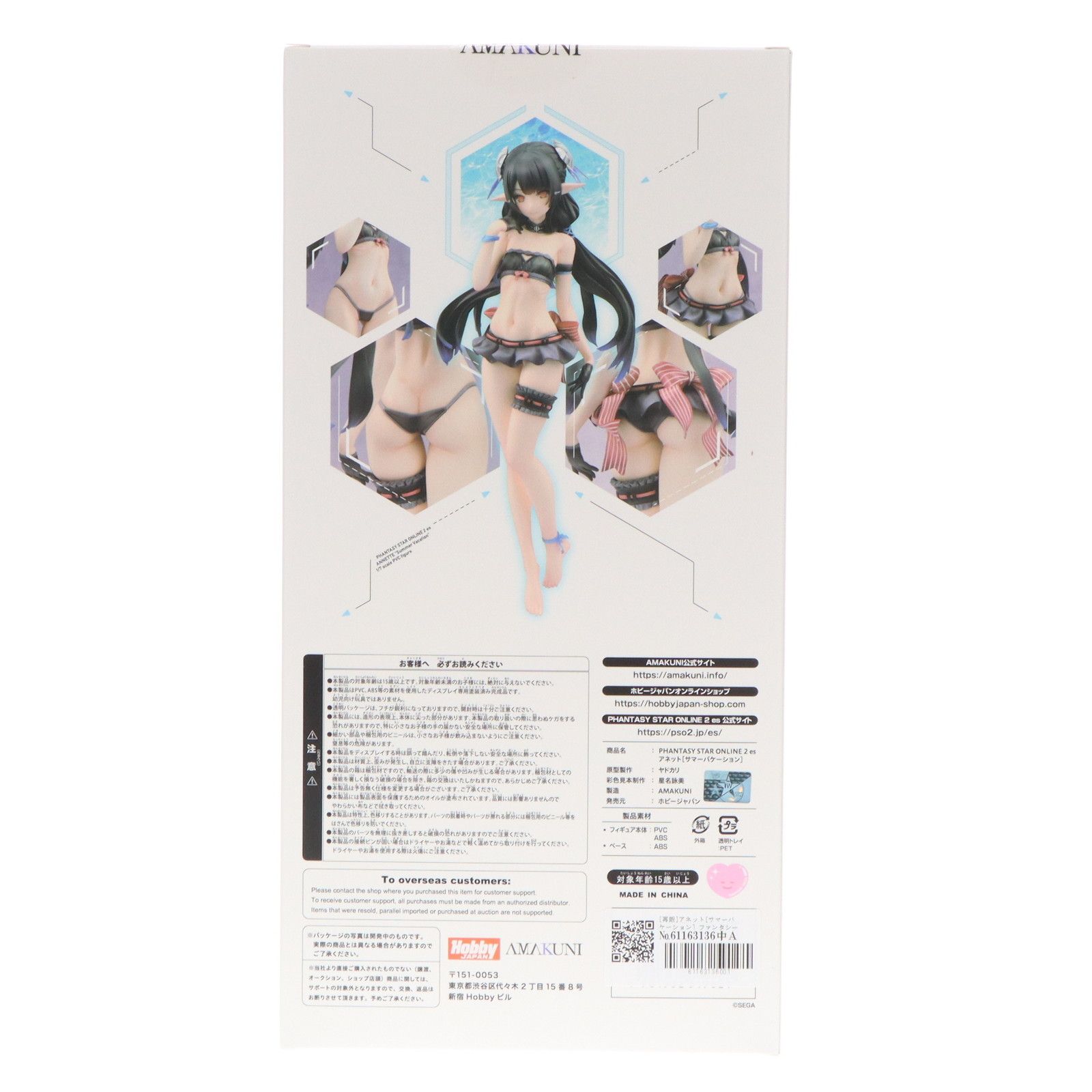 中古】[FIG](再販)アネット[サマーバケーション] ファンタシー