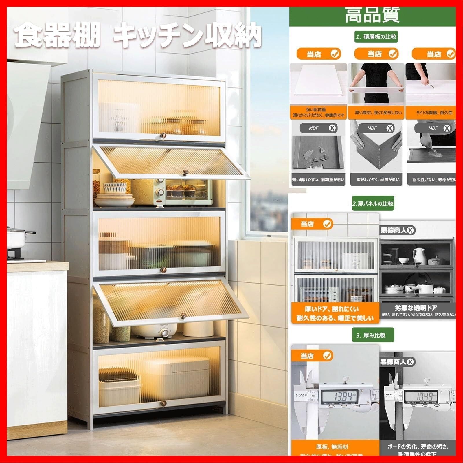 食器棚